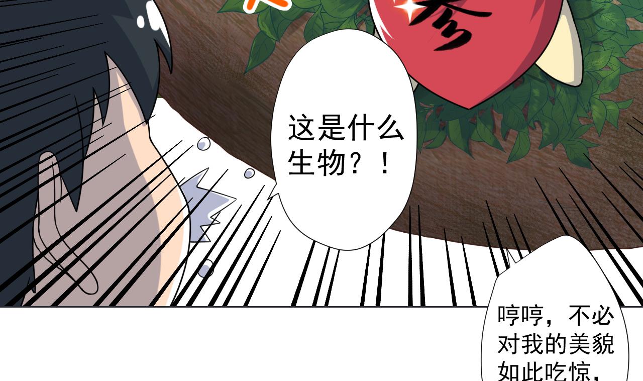 天神外卖员韩漫全集-第74话 激将法无删减无遮挡章节图片 
