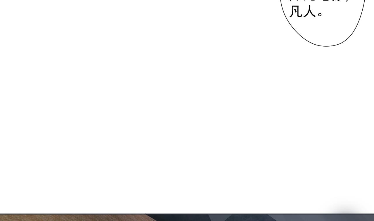 天神外卖员韩漫全集-第74话 激将法无删减无遮挡章节图片 