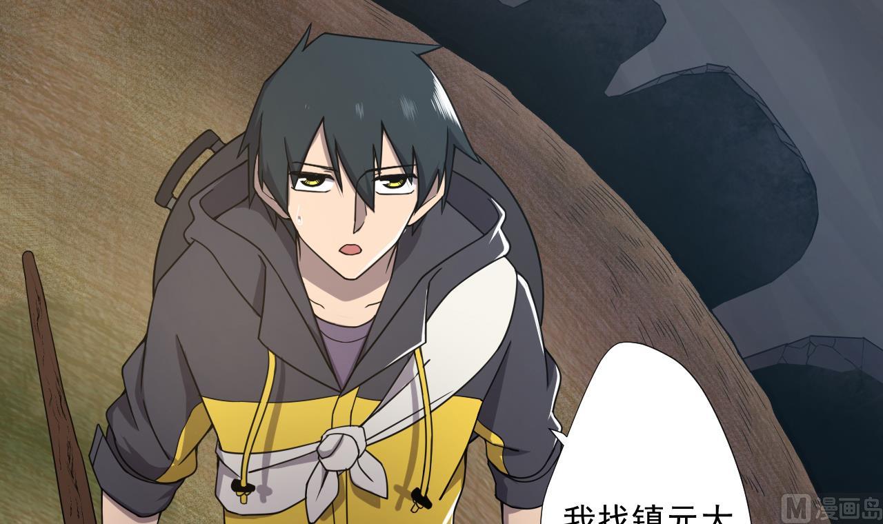 天神外卖员韩漫全集-第74话 激将法无删减无遮挡章节图片 