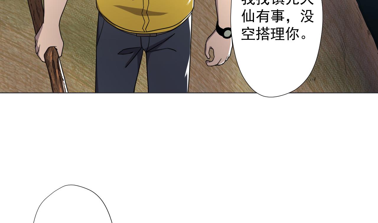 天神外卖员韩漫全集-第74话 激将法无删减无遮挡章节图片 