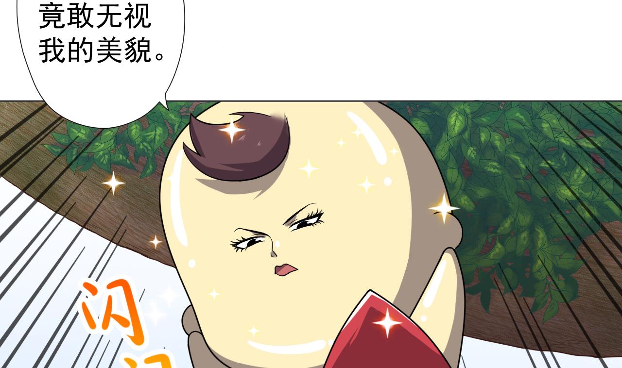 天神外卖员韩漫全集-第74话 激将法无删减无遮挡章节图片 