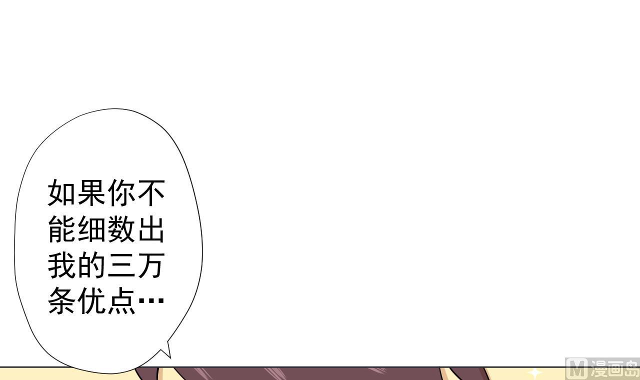 天神外卖员韩漫全集-第74话 激将法无删减无遮挡章节图片 