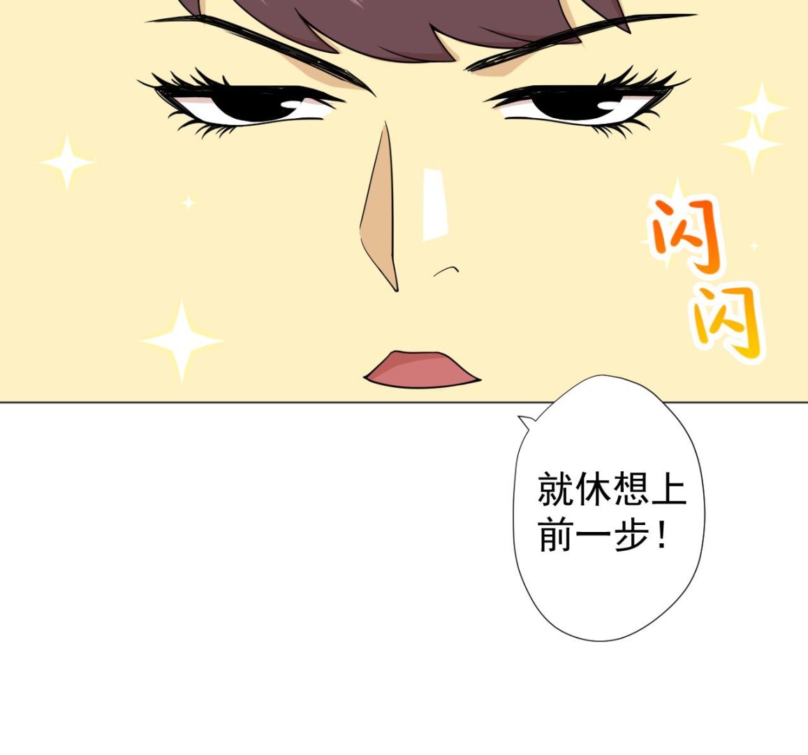 天神外卖员韩漫全集-第74话 激将法无删减无遮挡章节图片 