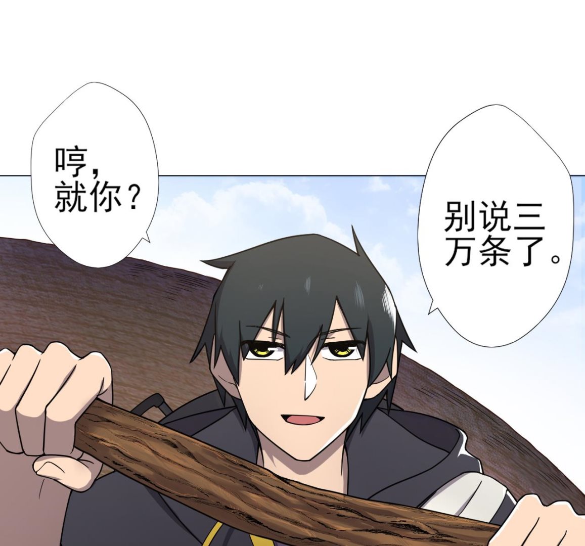 天神外卖员韩漫全集-第74话 激将法无删减无遮挡章节图片 