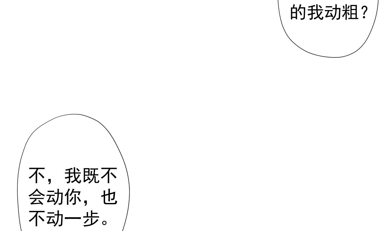 天神外卖员韩漫全集-第74话 激将法无删减无遮挡章节图片 