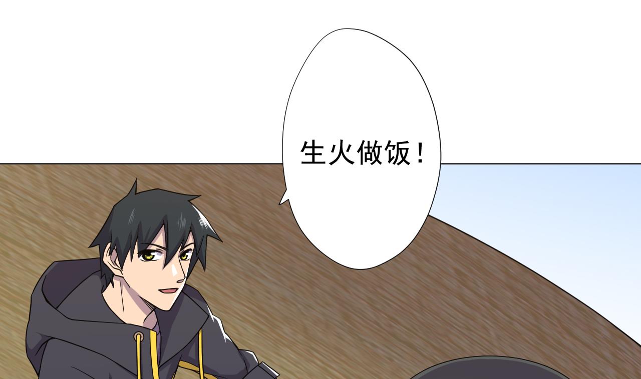 天神外卖员韩漫全集-第74话 激将法无删减无遮挡章节图片 