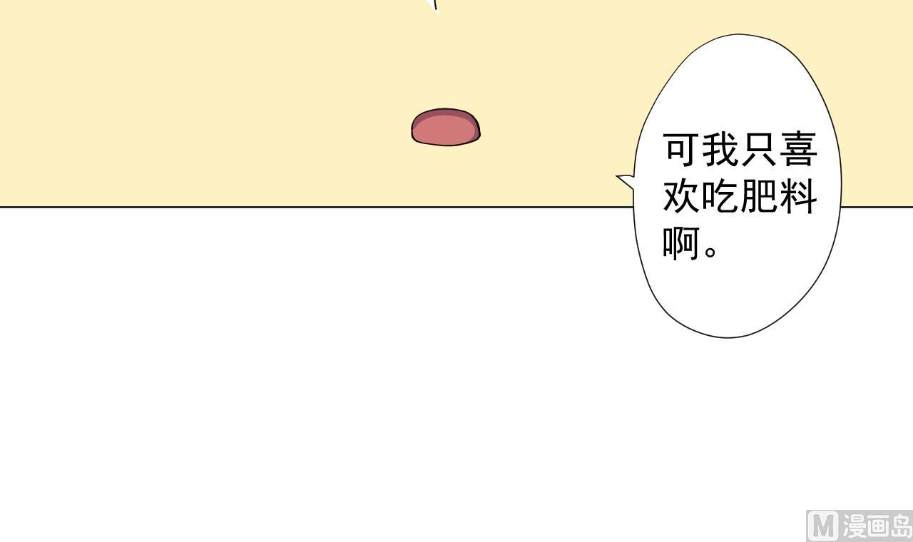天神外卖员韩漫全集-第74话 激将法无删减无遮挡章节图片 