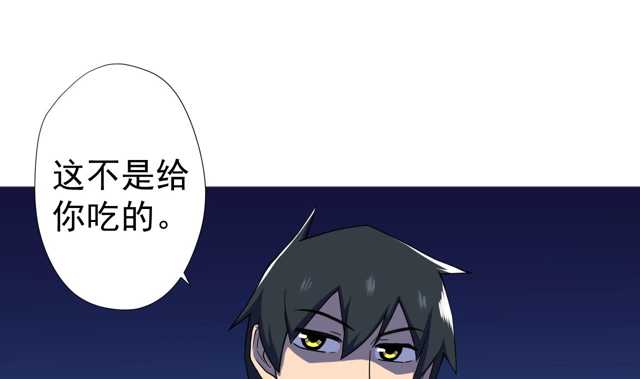 天神外卖员韩漫全集-第74话 激将法无删减无遮挡章节图片 