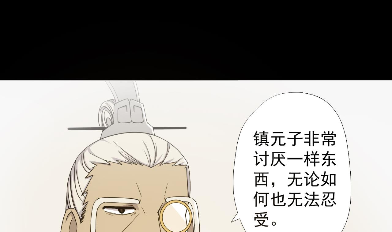 天神外卖员韩漫全集-第74话 激将法无删减无遮挡章节图片 