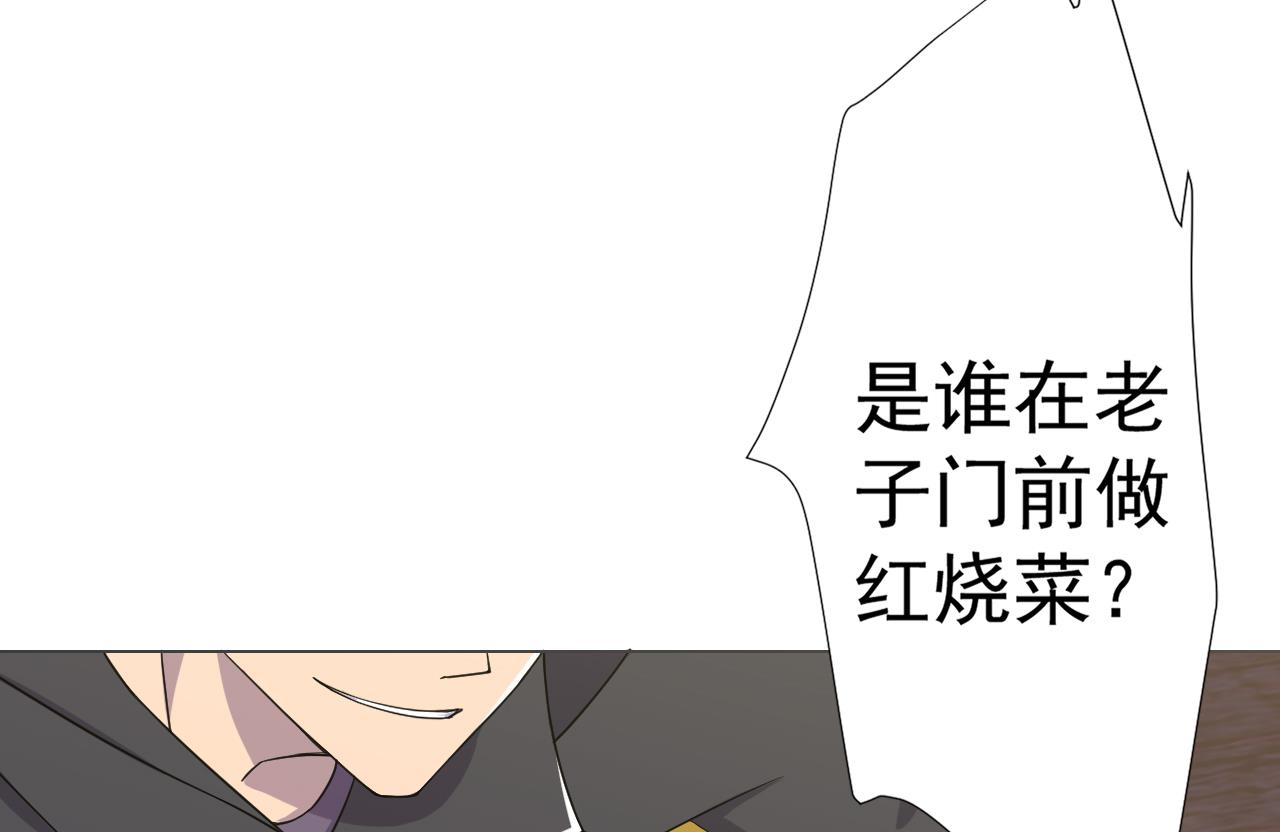 天神外卖员韩漫全集-第74话 激将法无删减无遮挡章节图片 