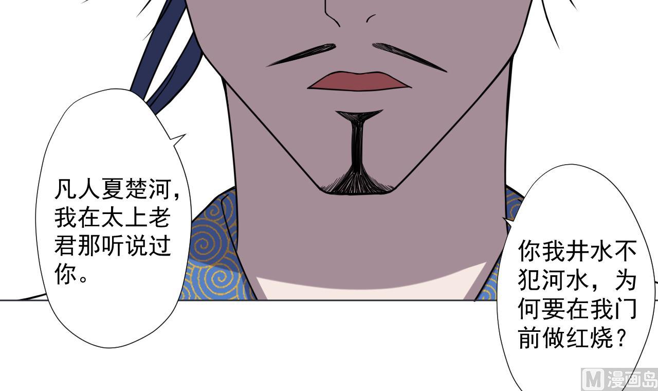 天神外卖员韩漫全集-第74话 激将法无删减无遮挡章节图片 