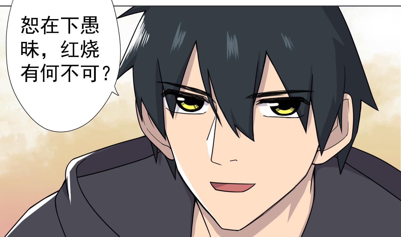 天神外卖员韩漫全集-第74话 激将法无删减无遮挡章节图片 