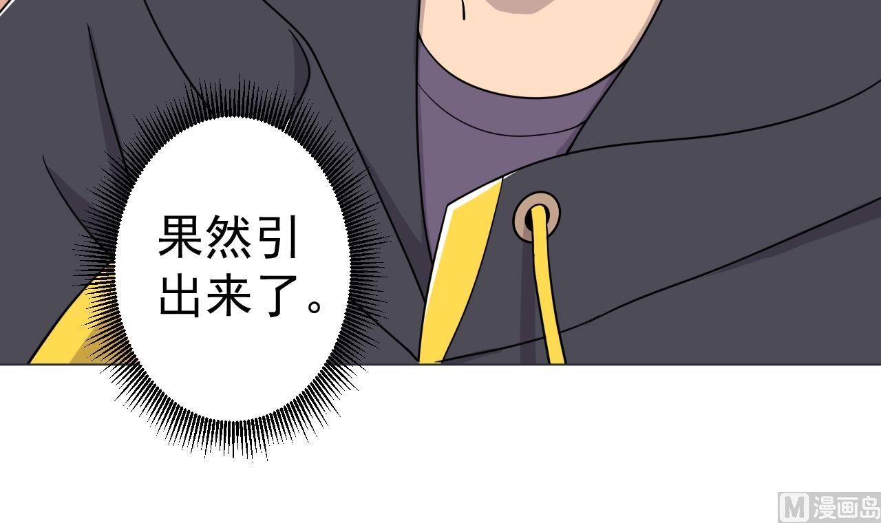 天神外卖员韩漫全集-第74话 激将法无删减无遮挡章节图片 
