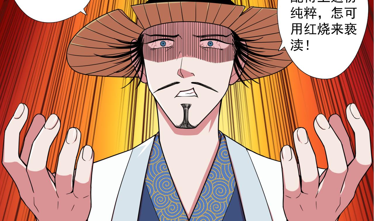 天神外卖员韩漫全集-第74话 激将法无删减无遮挡章节图片 