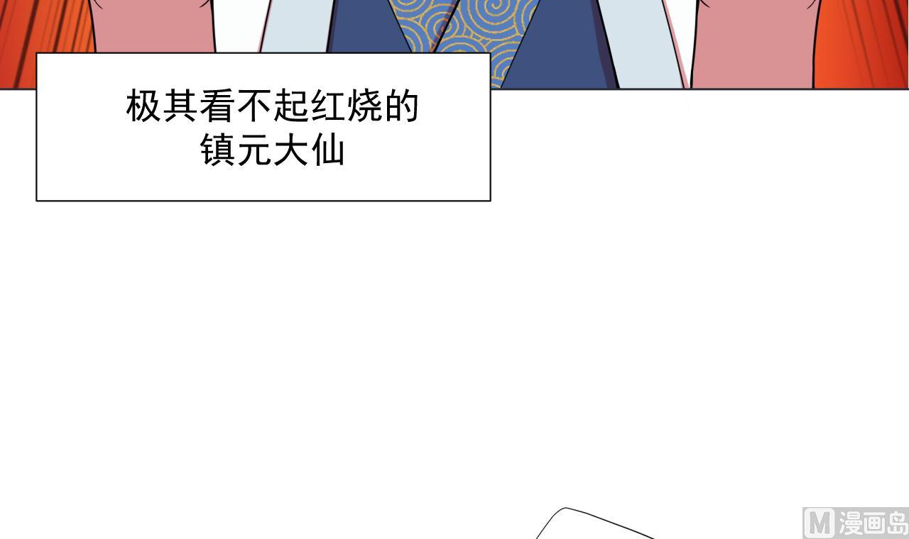 天神外卖员韩漫全集-第74话 激将法无删减无遮挡章节图片 