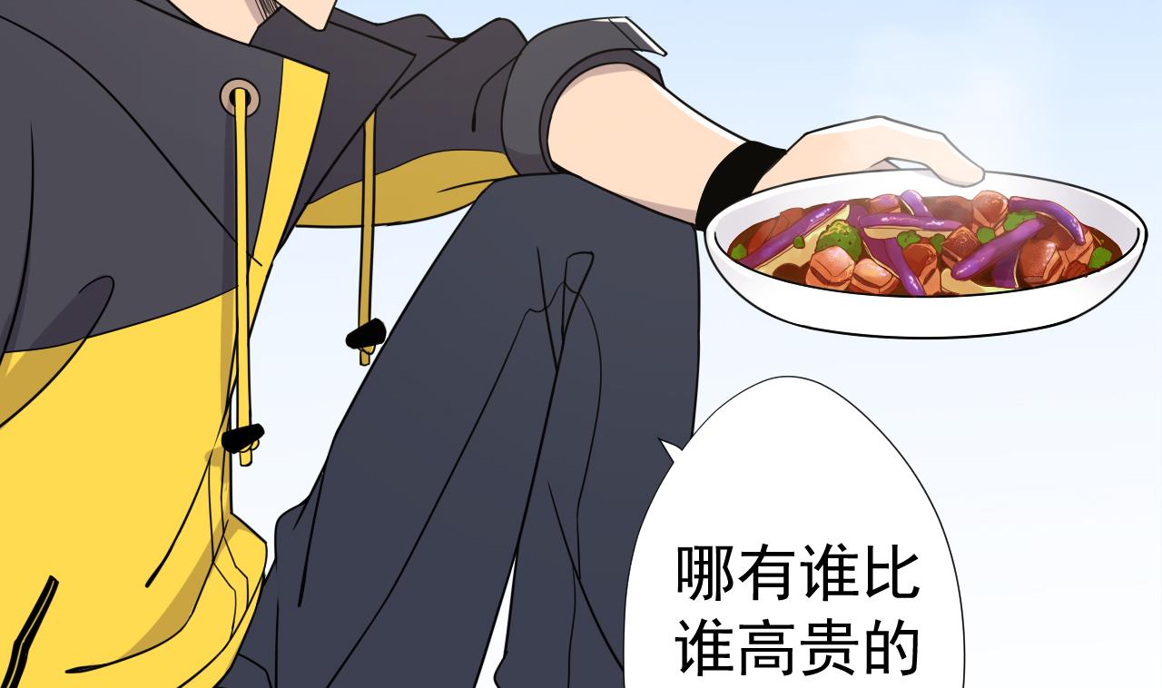 天神外卖员韩漫全集-第74话 激将法无删减无遮挡章节图片 