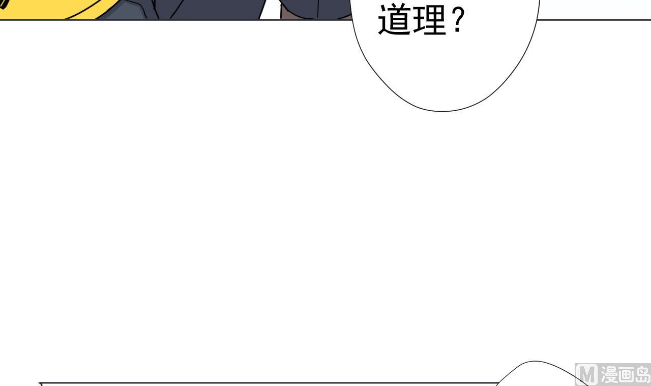天神外卖员韩漫全集-第74话 激将法无删减无遮挡章节图片 