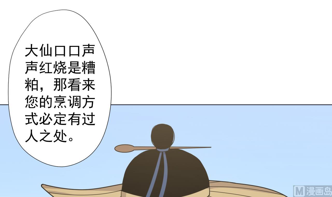 天神外卖员韩漫全集-第74话 激将法无删减无遮挡章节图片 