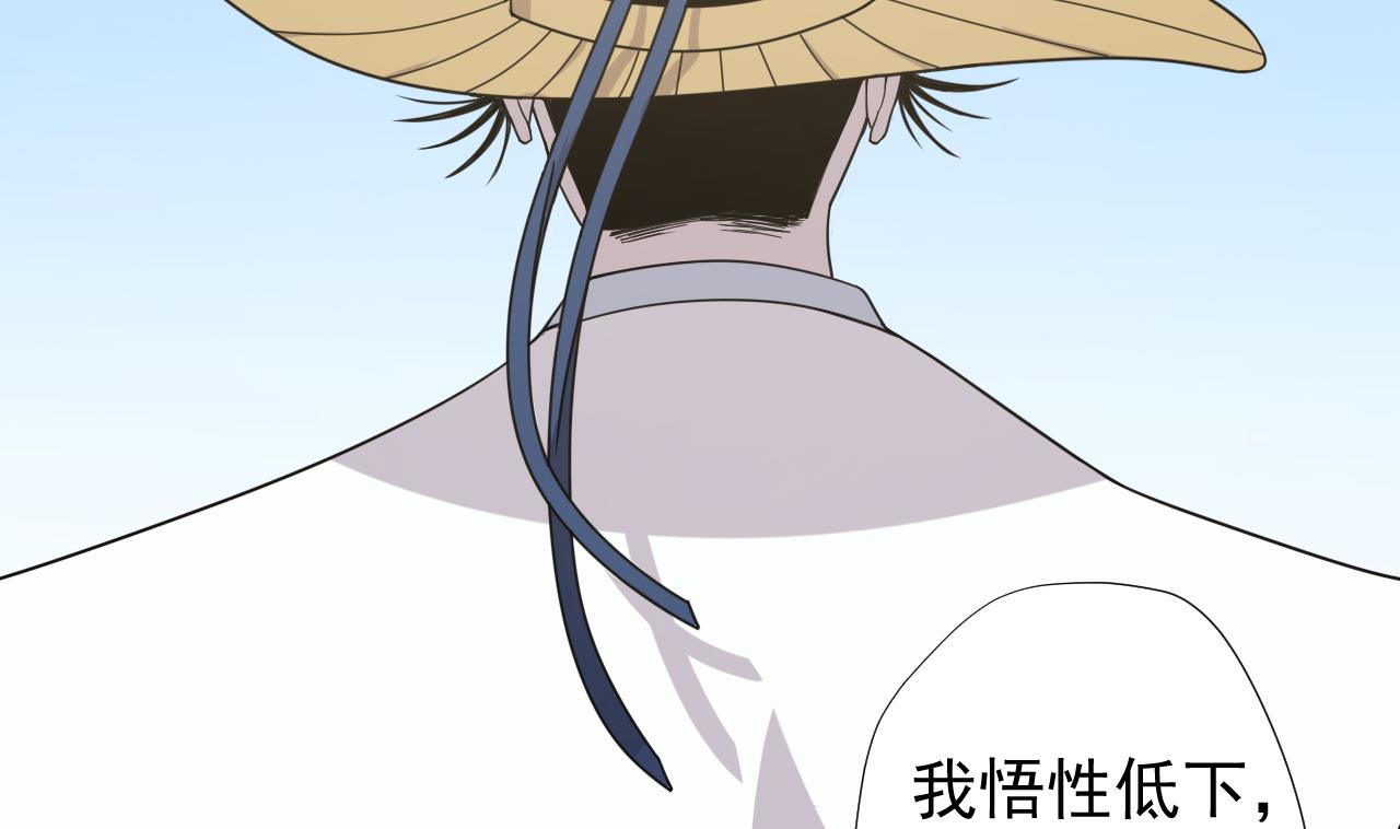 天神外卖员韩漫全集-第74话 激将法无删减无遮挡章节图片 