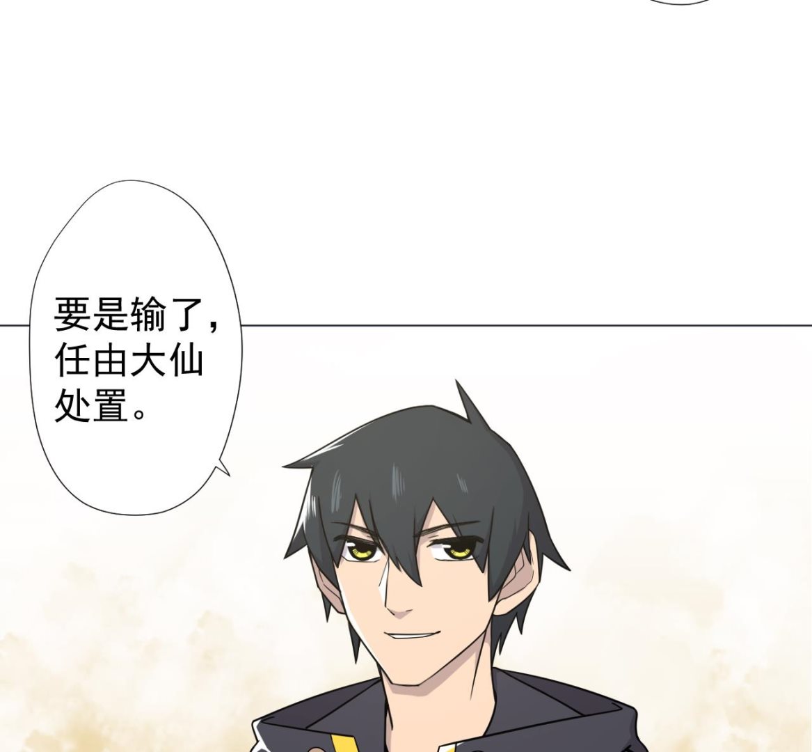天神外卖员韩漫全集-第74话 激将法无删减无遮挡章节图片 