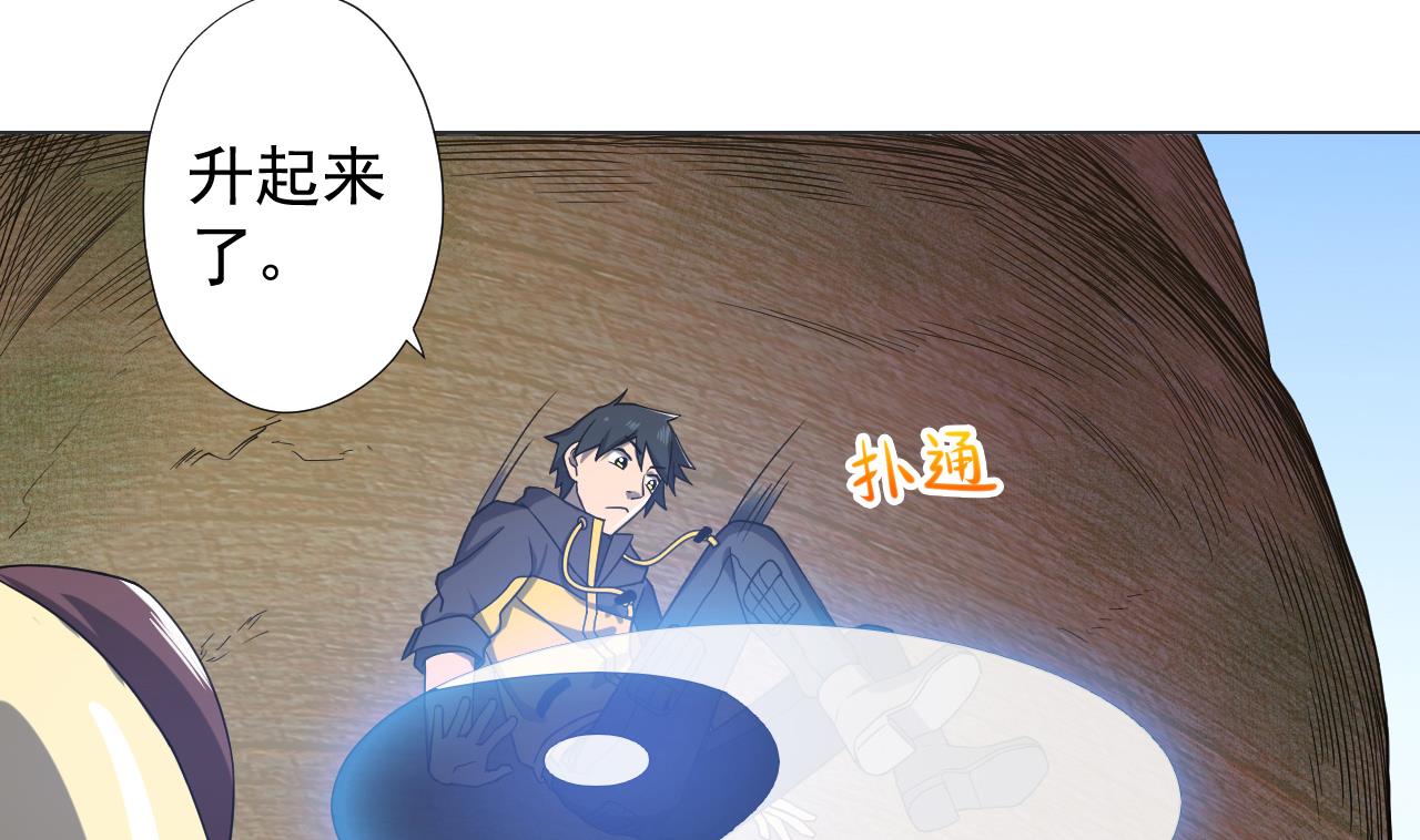 天神外卖员韩漫全集-第75话 决斗五庄观无删减无遮挡章节图片 