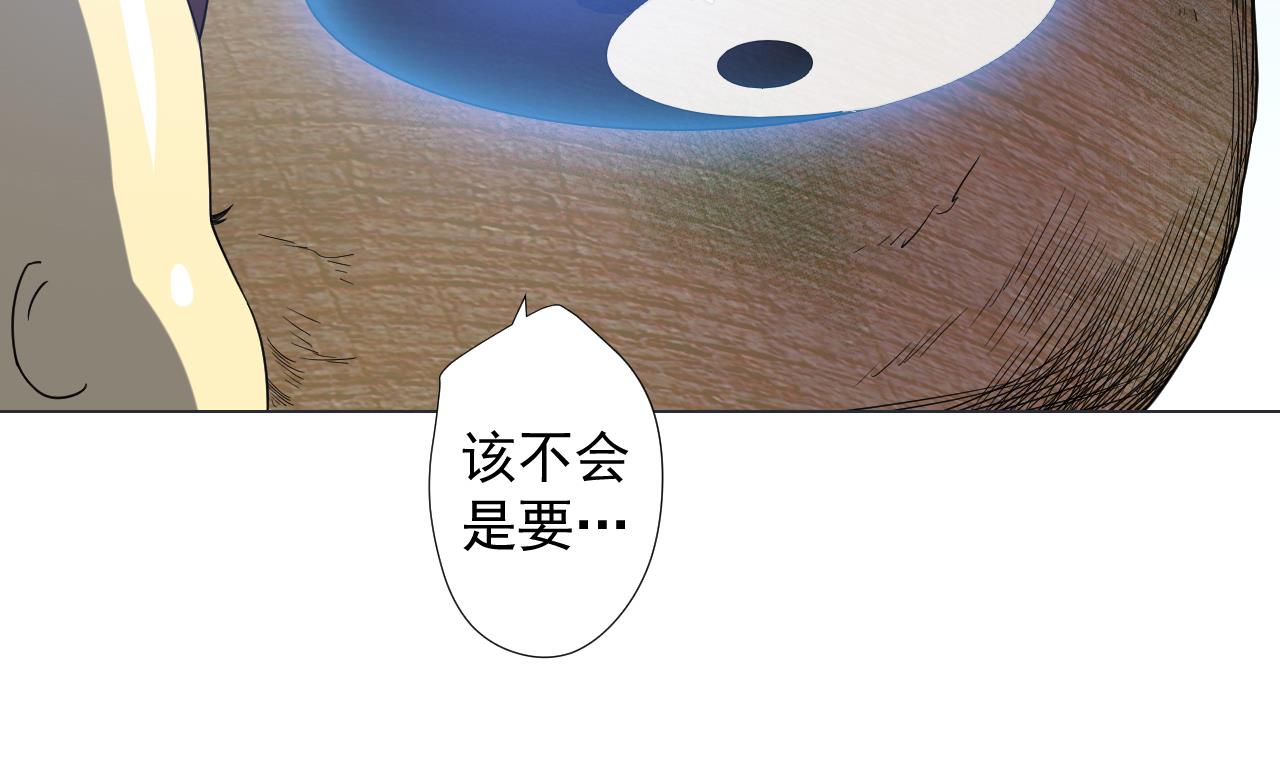 天神外卖员韩漫全集-第75话 决斗五庄观无删减无遮挡章节图片 