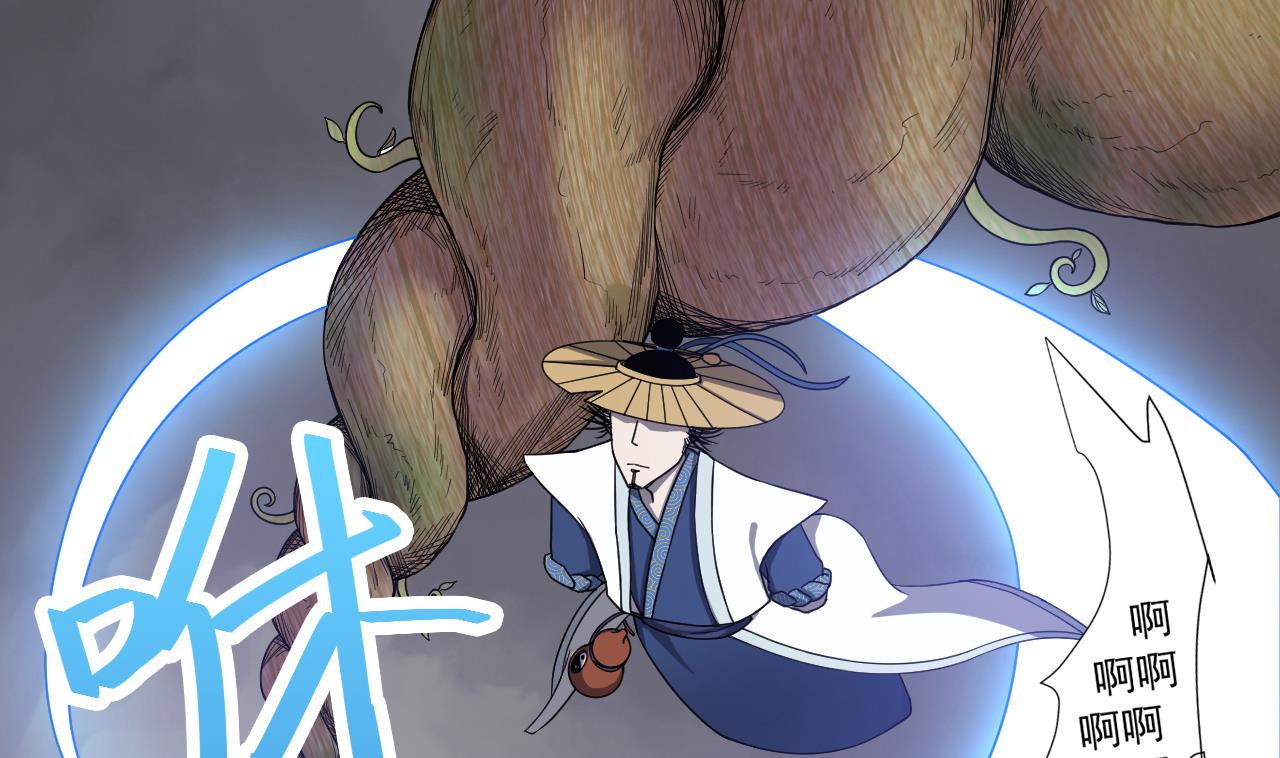 天神外卖员韩漫全集-第75话 决斗五庄观无删减无遮挡章节图片 