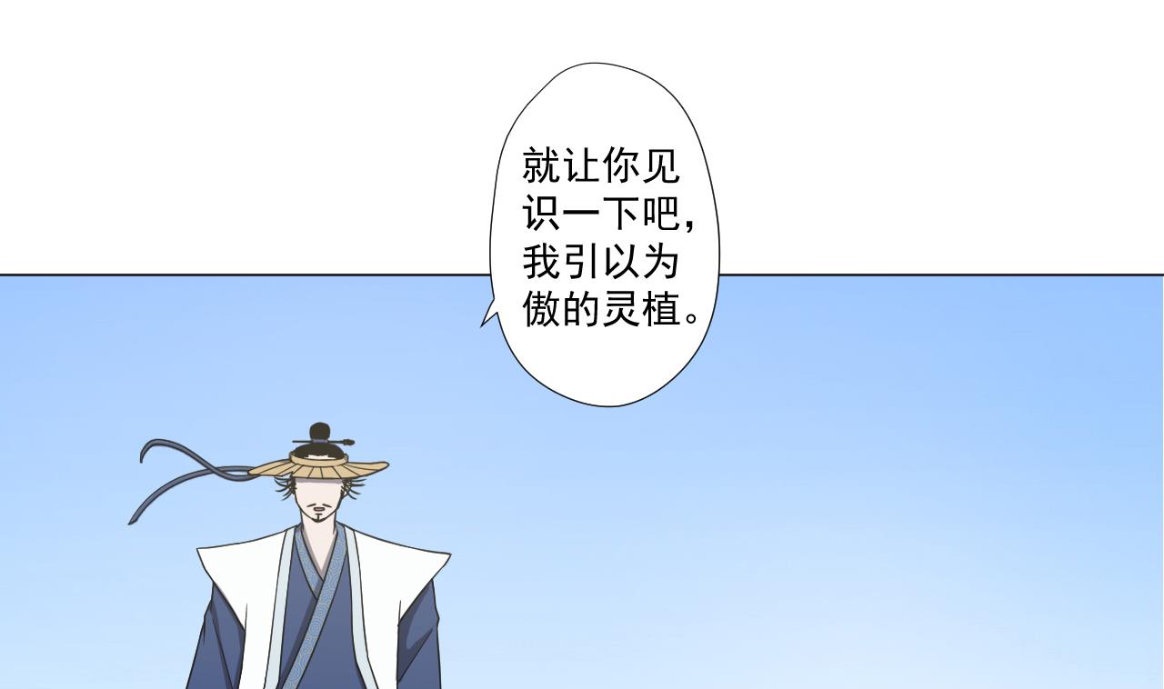 天神外卖员韩漫全集-第75话 决斗五庄观无删减无遮挡章节图片 
