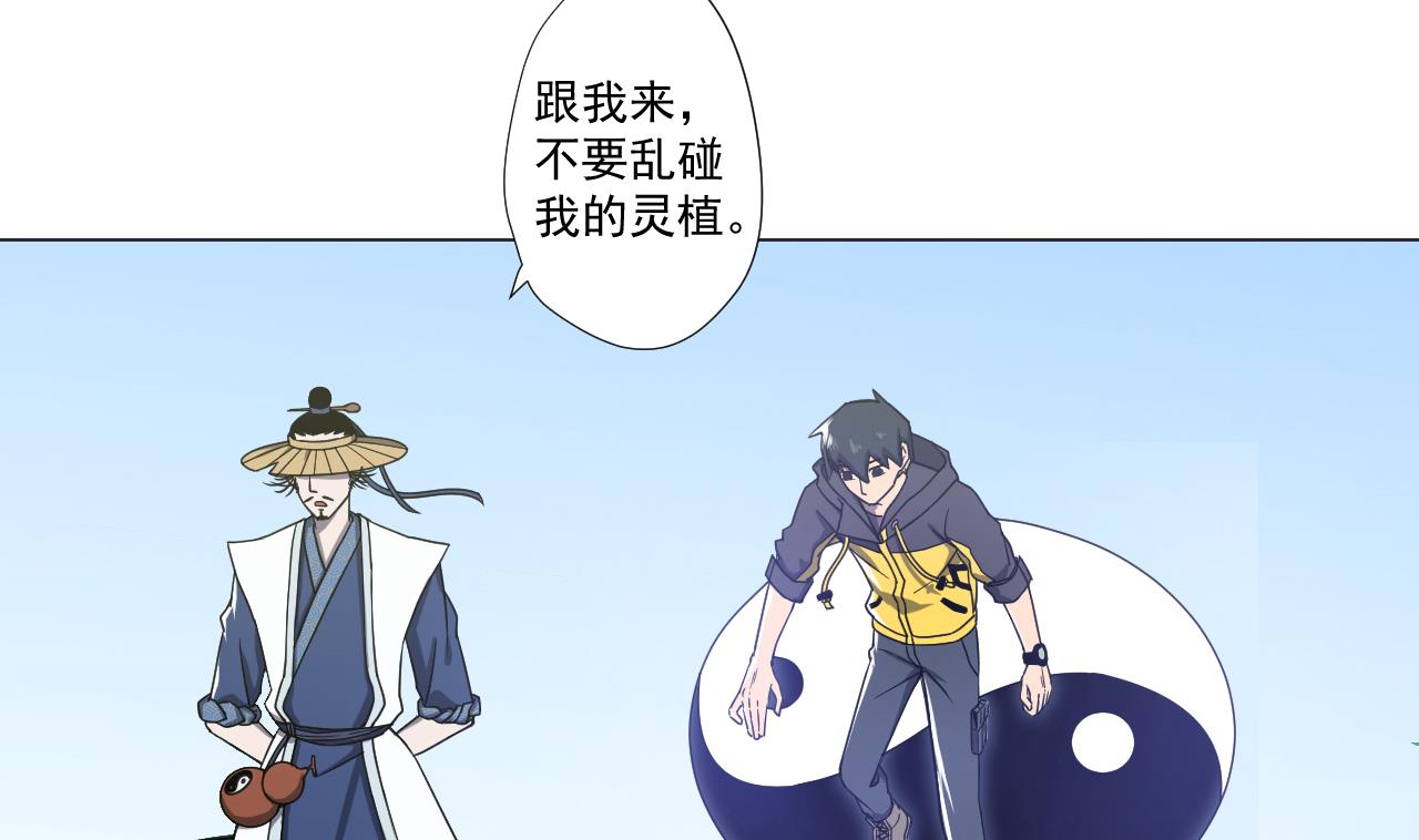 天神外卖员韩漫全集-第75话 决斗五庄观无删减无遮挡章节图片 