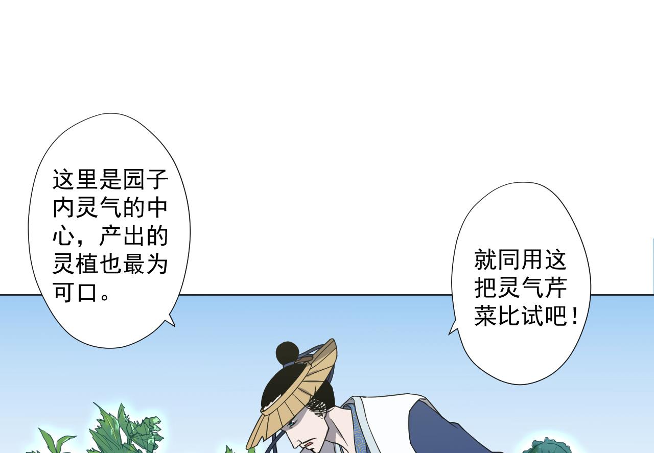 天神外卖员韩漫全集-第75话 决斗五庄观无删减无遮挡章节图片 