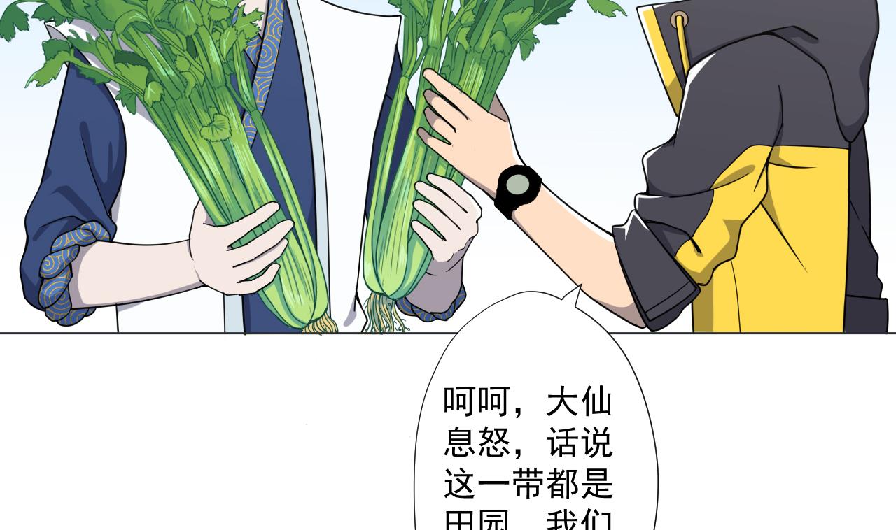 天神外卖员韩漫全集-第75话 决斗五庄观无删减无遮挡章节图片 