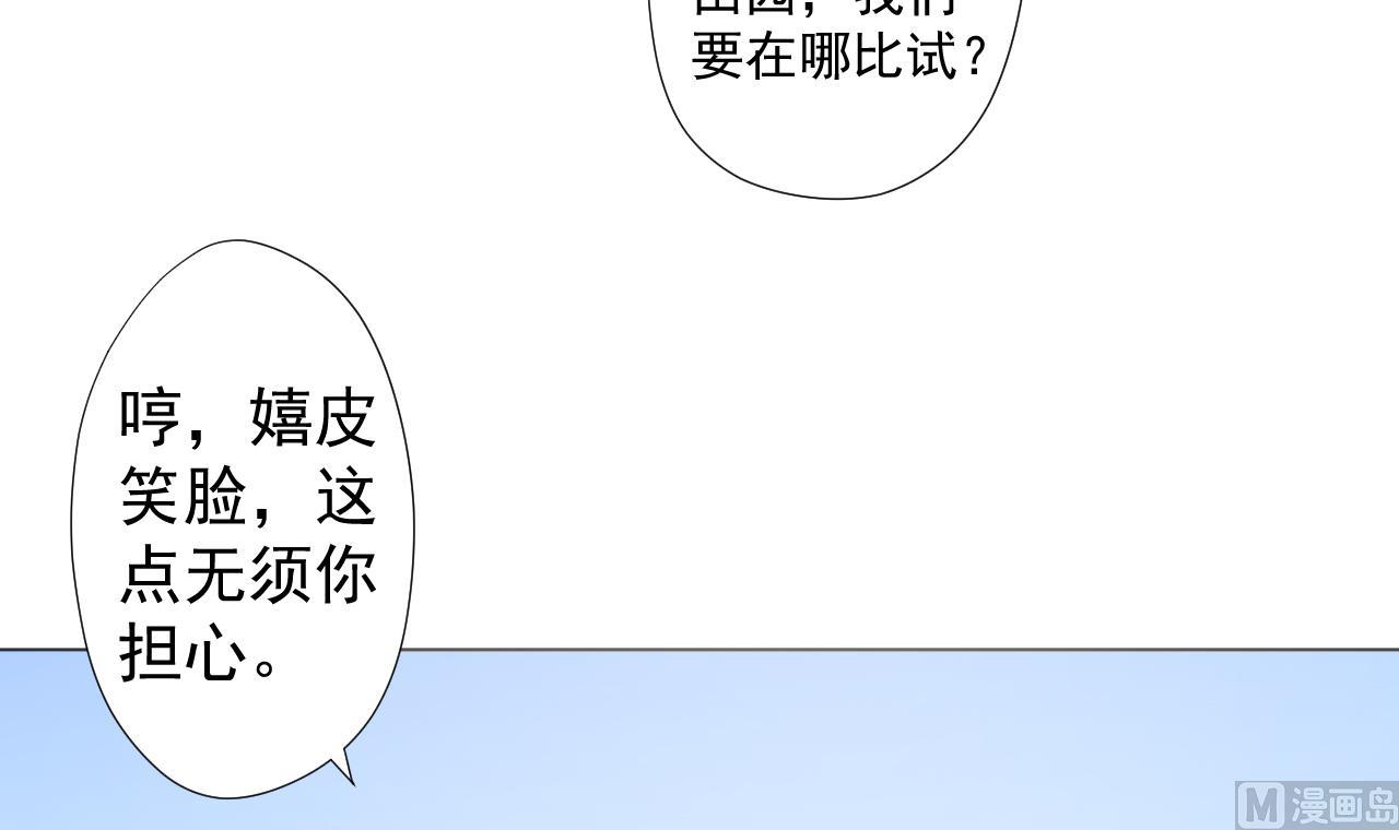 天神外卖员韩漫全集-第75话 决斗五庄观无删减无遮挡章节图片 