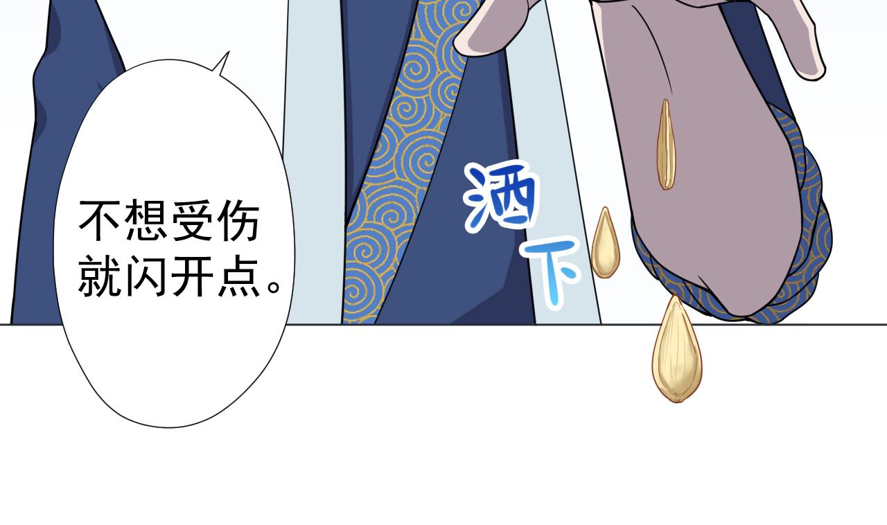 天神外卖员韩漫全集-第75话 决斗五庄观无删减无遮挡章节图片 