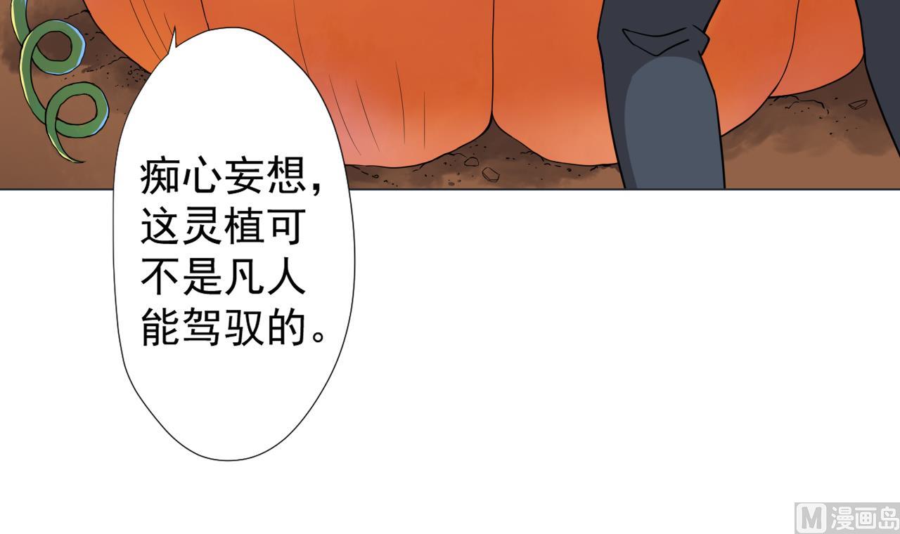 天神外卖员韩漫全集-第75话 决斗五庄观无删减无遮挡章节图片 