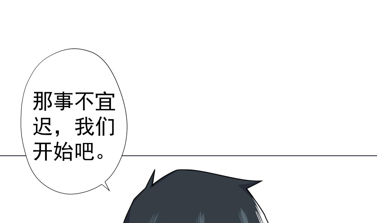 天神外卖员韩漫全集-第75话 决斗五庄观无删减无遮挡章节图片 