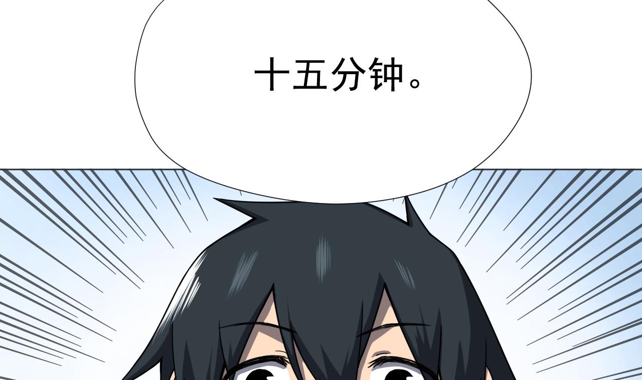 天神外卖员韩漫全集-第75话 决斗五庄观无删减无遮挡章节图片 