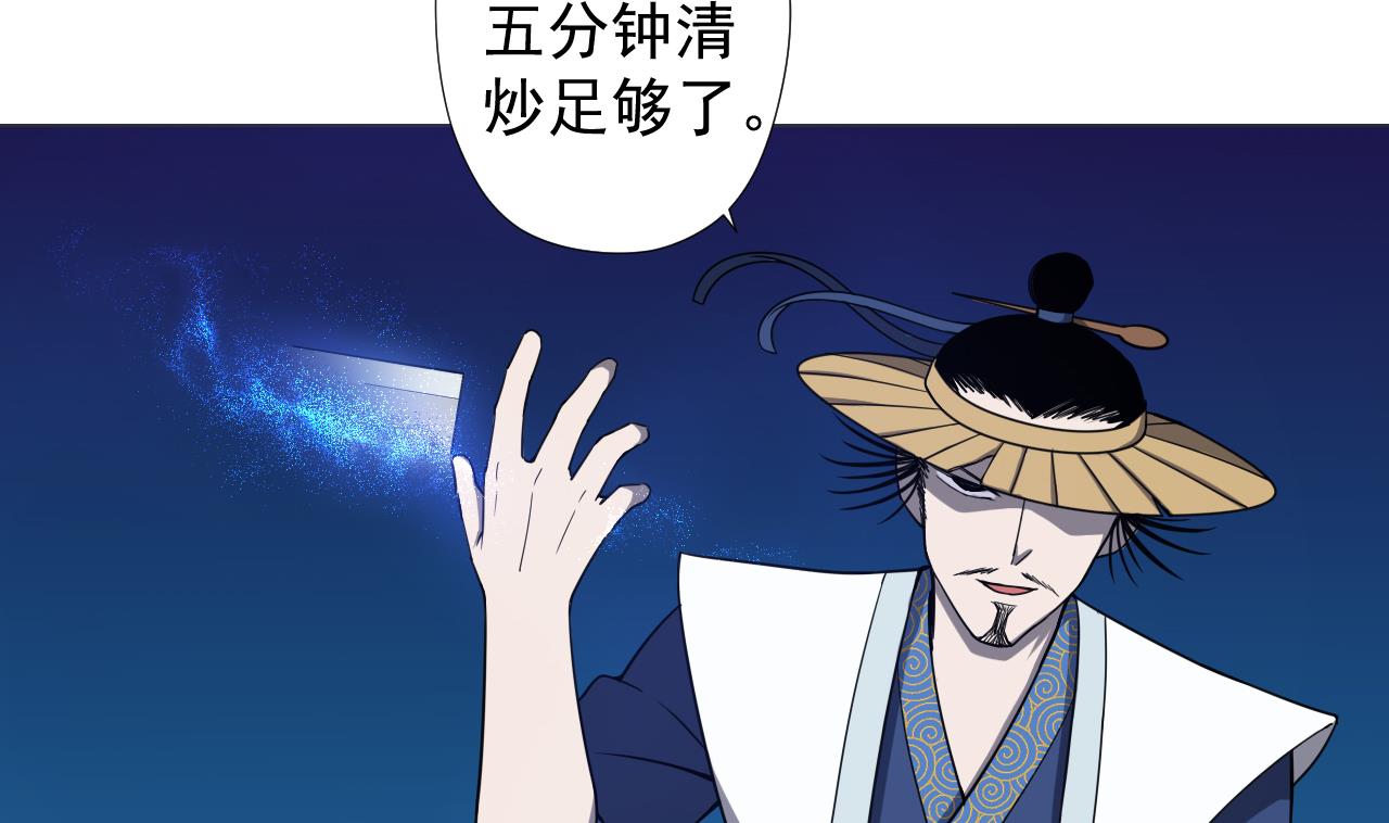 天神外卖员韩漫全集-第75话 决斗五庄观无删减无遮挡章节图片 