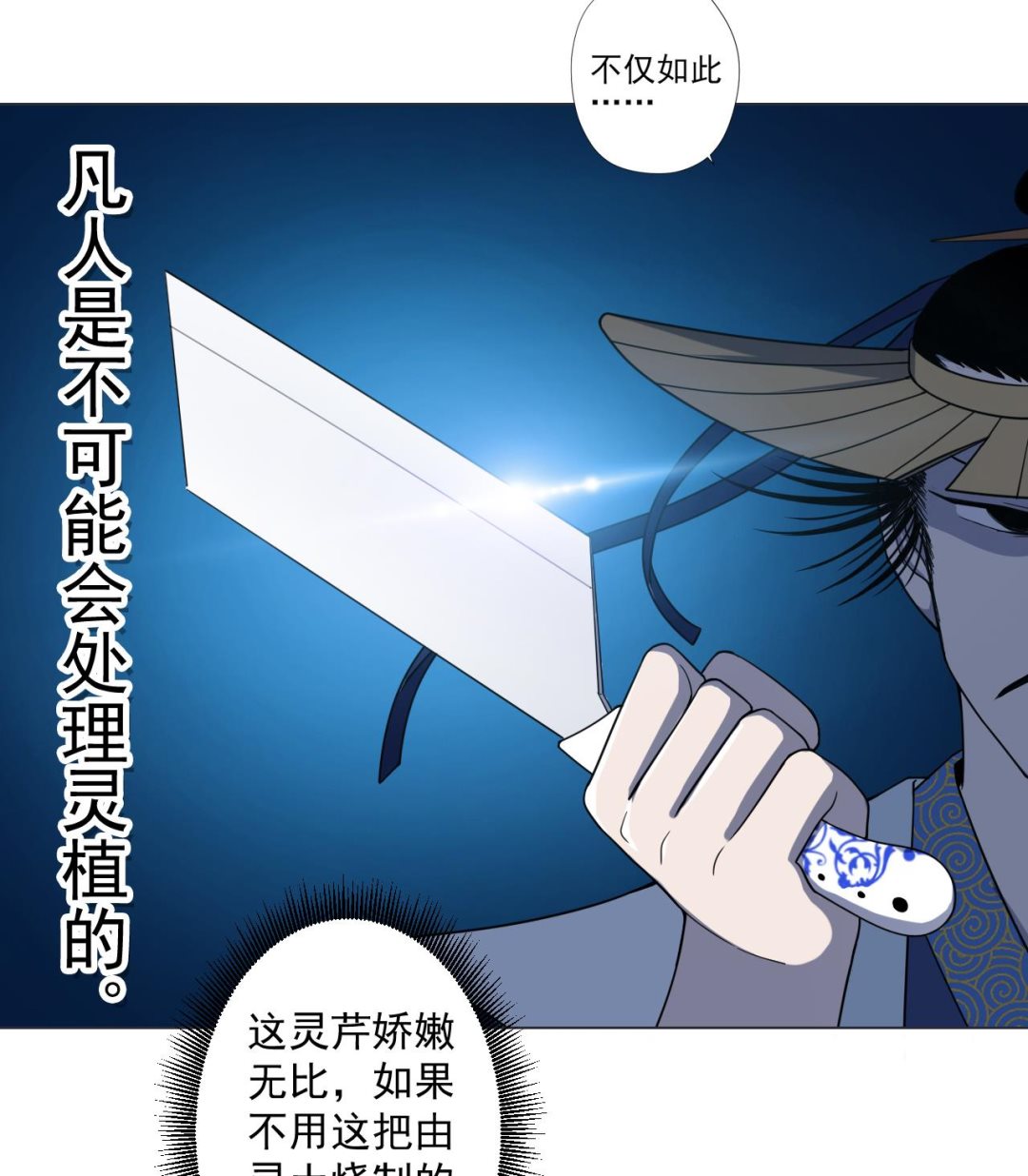 天神外卖员韩漫全集-第75话 决斗五庄观无删减无遮挡章节图片 