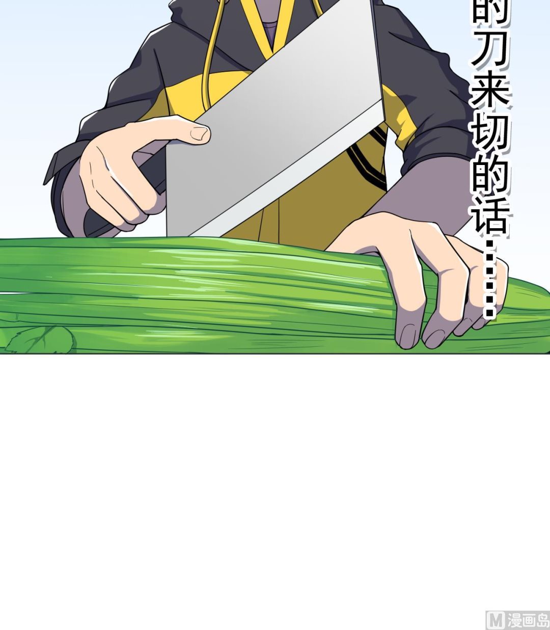 天神外卖员韩漫全集-第75话 决斗五庄观无删减无遮挡章节图片 