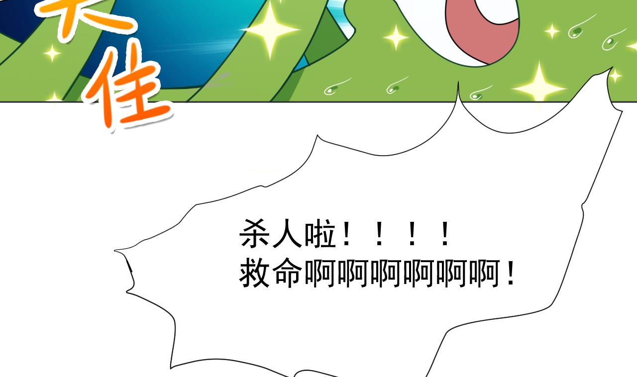 天神外卖员韩漫全集-第75话 决斗五庄观无删减无遮挡章节图片 
