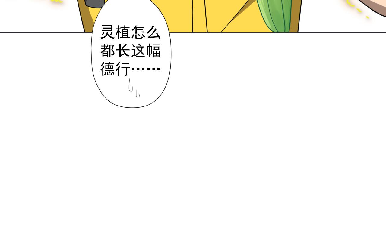 天神外卖员韩漫全集-第75话 决斗五庄观无删减无遮挡章节图片 