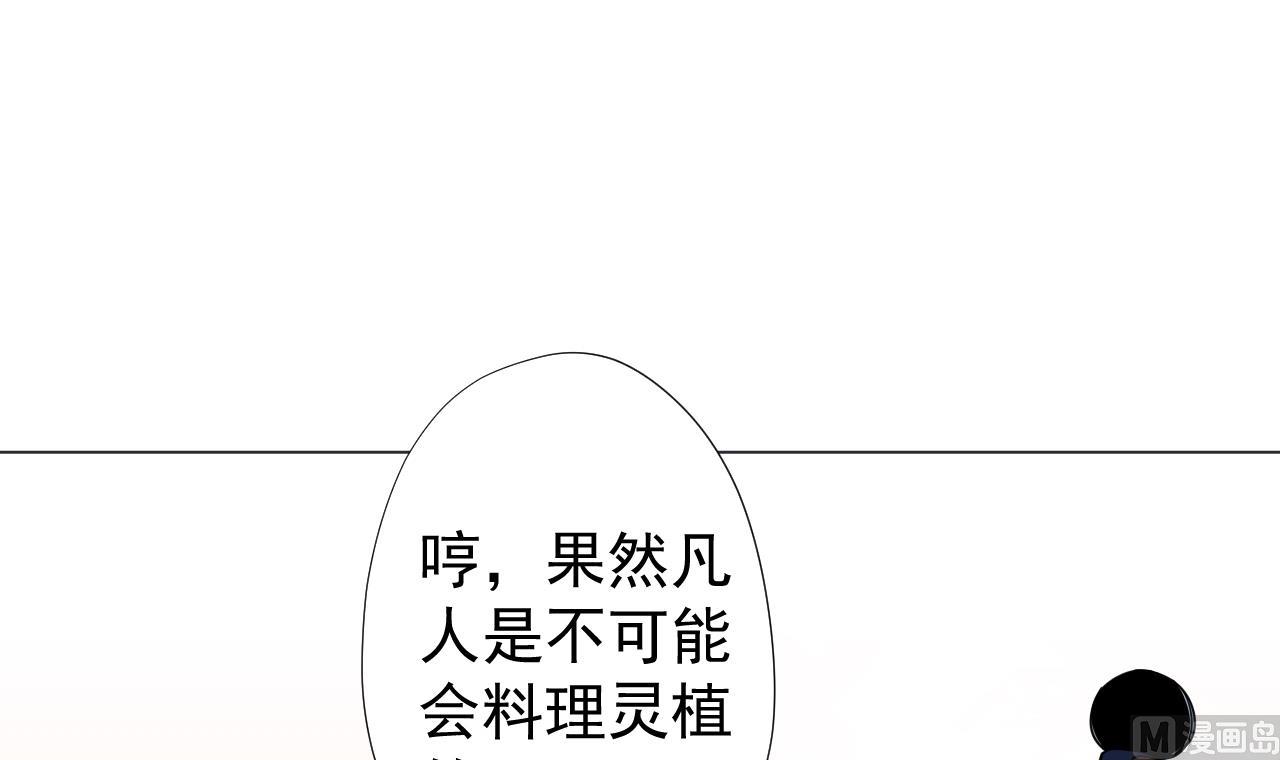天神外卖员韩漫全集-第75话 决斗五庄观无删减无遮挡章节图片 