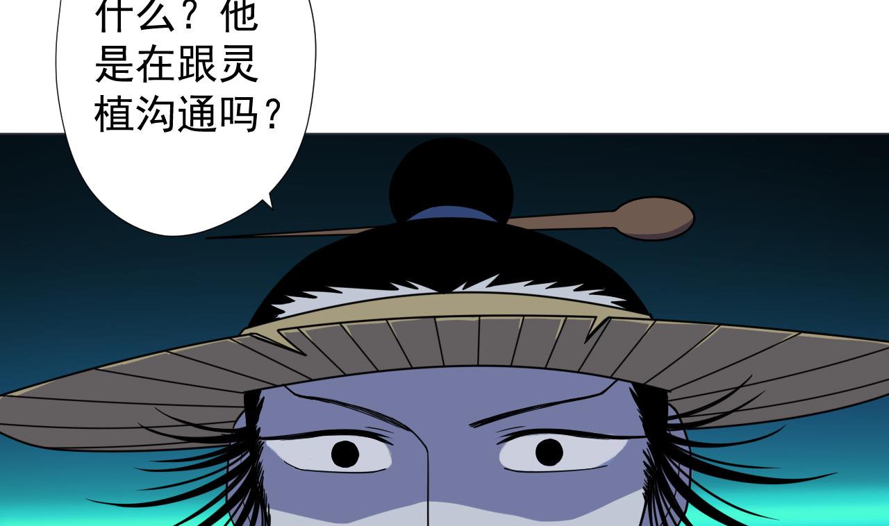 天神外卖员韩漫全集-第75话 决斗五庄观无删减无遮挡章节图片 