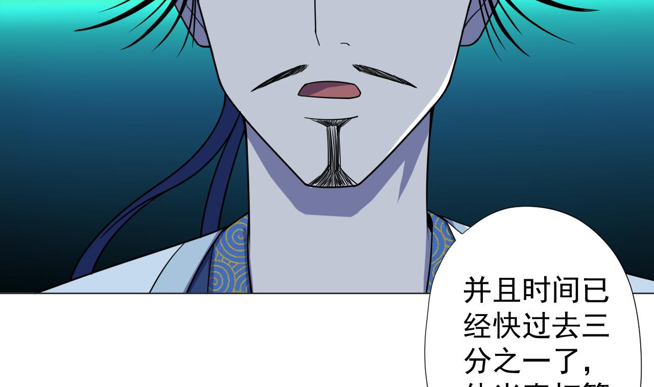 天神外卖员韩漫全集-第75话 决斗五庄观无删减无遮挡章节图片 