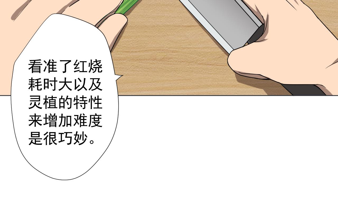 天神外卖员韩漫全集-第75话 决斗五庄观无删减无遮挡章节图片 