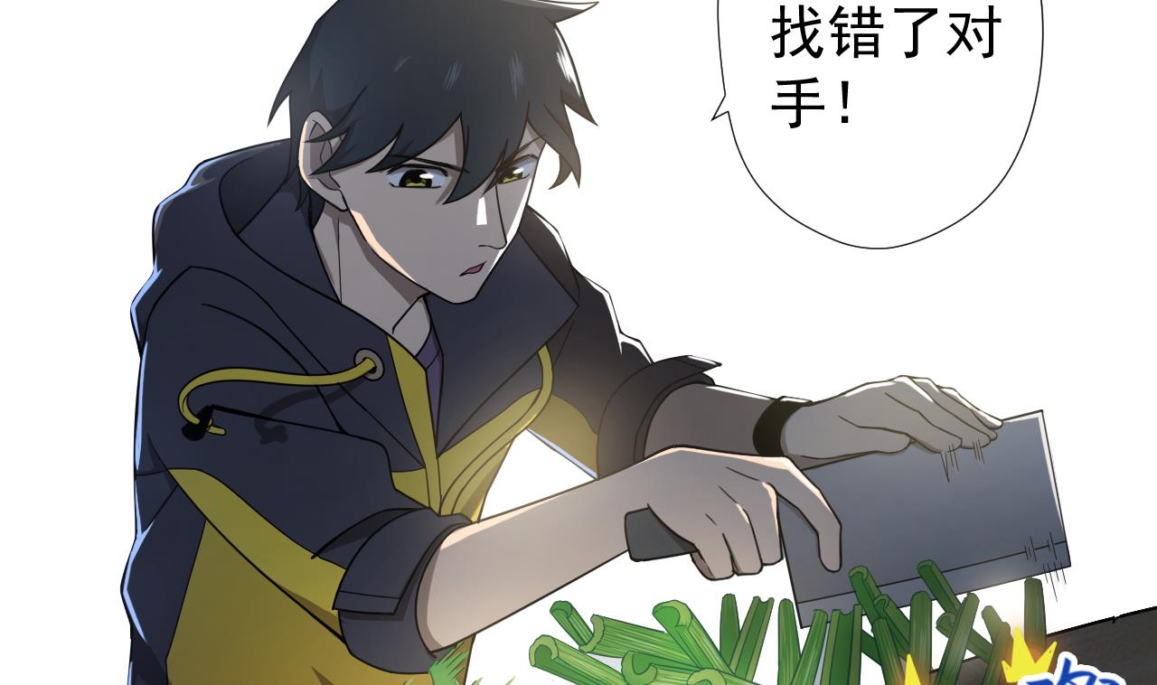 天神外卖员韩漫全集-第75话 决斗五庄观无删减无遮挡章节图片 