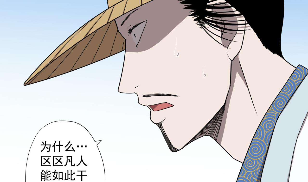 天神外卖员韩漫全集-第75话 决斗五庄观无删减无遮挡章节图片 