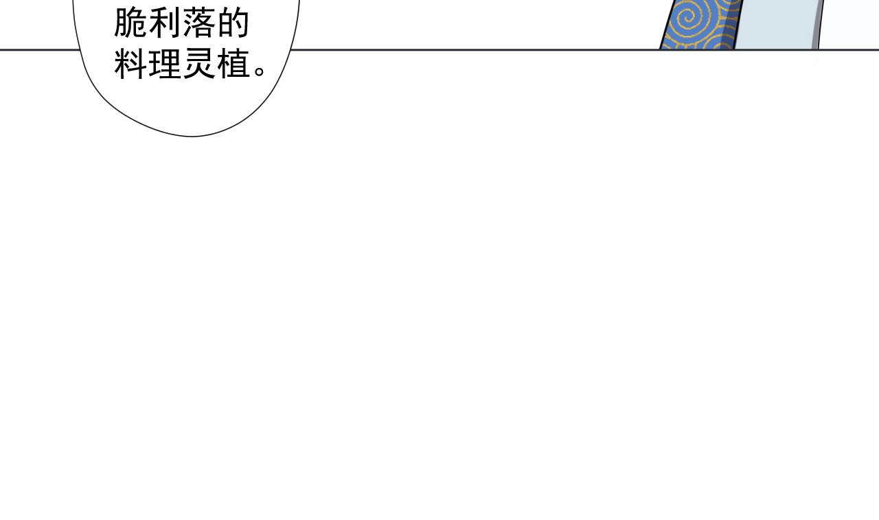 天神外卖员韩漫全集-第75话 决斗五庄观无删减无遮挡章节图片 