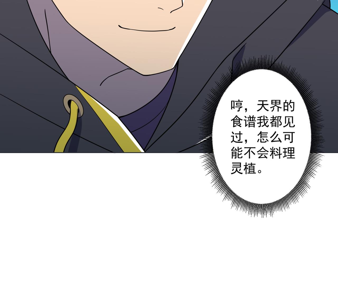 天神外卖员韩漫全集-第75话 决斗五庄观无删减无遮挡章节图片 