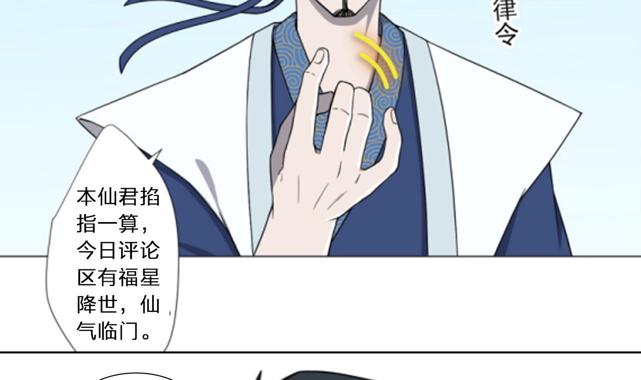 天神外卖员韩漫全集-第75话 决斗五庄观无删减无遮挡章节图片 